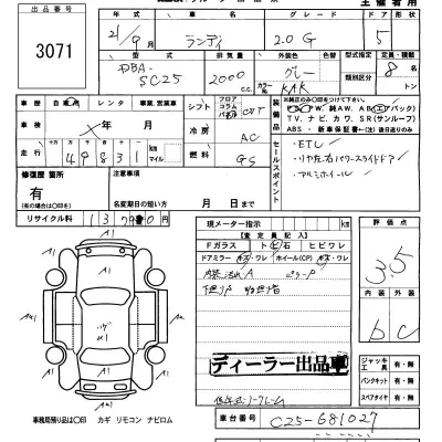 Suzuki LANDY