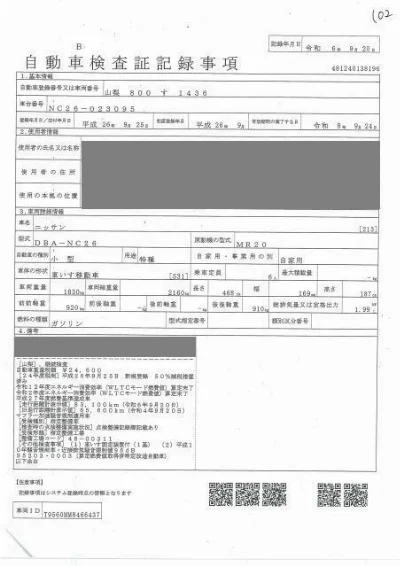 NISSAN SERENA