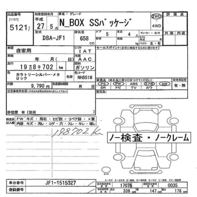 HONDA N BOX