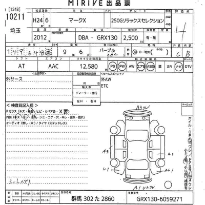 Toyota Mark X