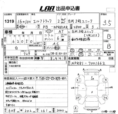 ISUZU ELF