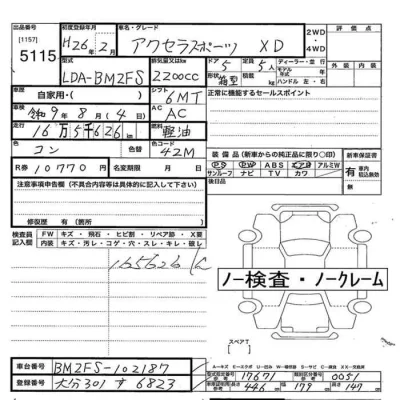 MAZDA AXELA