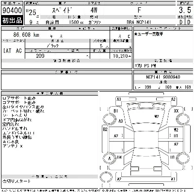 Toyota Spade