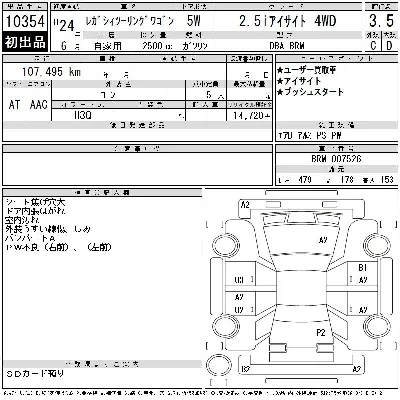 Subaru LEGACY