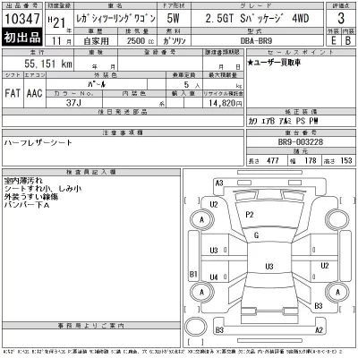 Subaru LEGACY
