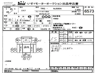 Isuzu ELF