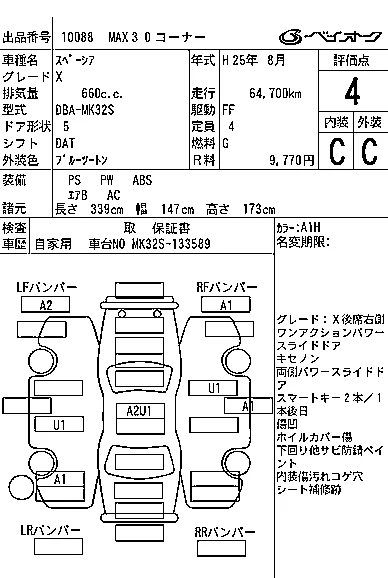 Suzuki SPACIA