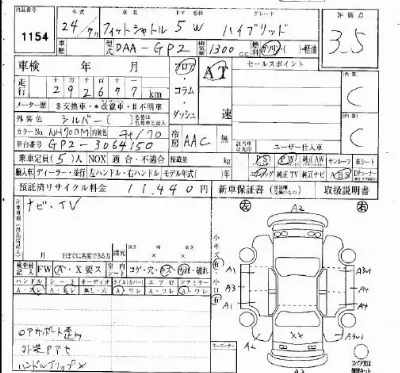 Honda FIT SHUTTLE