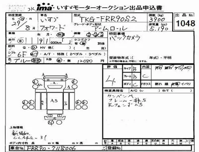 Isuzu FORWARD