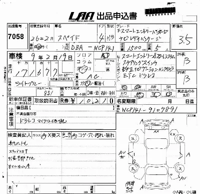 Toyota Spade