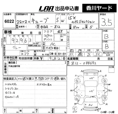 Nissan CUBE