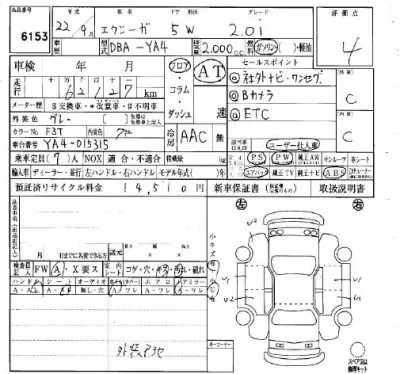 Subaru EXIGA