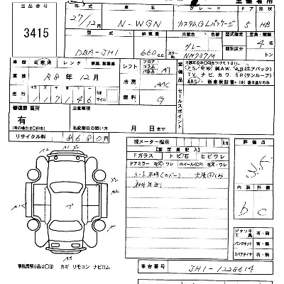 Honda N WGN