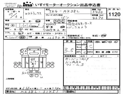 NISSAN DIESEL (UD) CONDOR