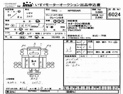Isuzu ELF