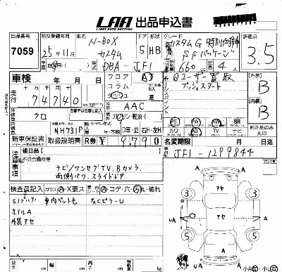Honda N BOX