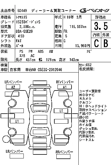 Lexus IS250C