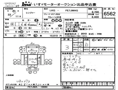 Hino RANGER