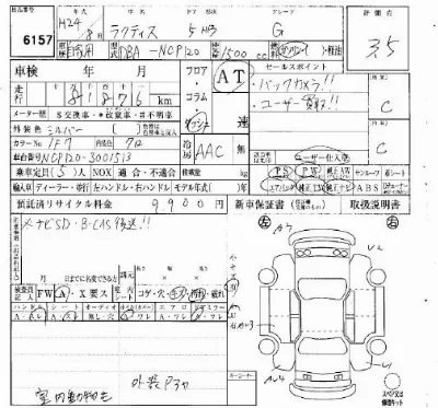Toyota Ractis