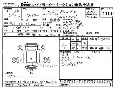 MITSUBISHI FUSO FIGHTER