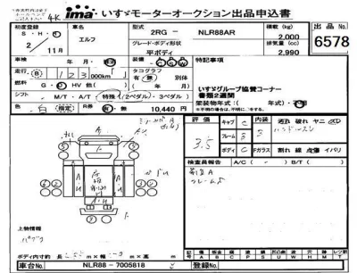 Isuzu ELF