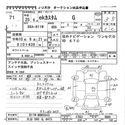 Mitsubishi EK CUSTOM
