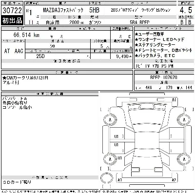 Mazda MAZDA3