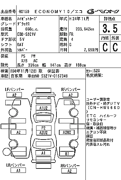 Daihatsu Hijet Cargo