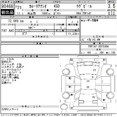 Toyota Corolla Axio