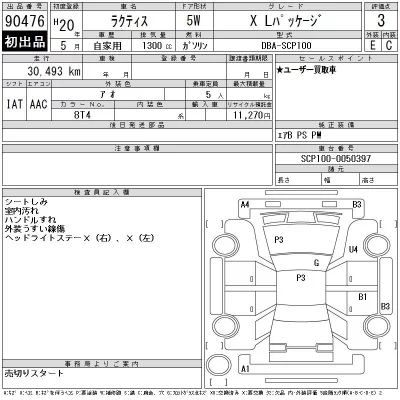 Toyota Ractis