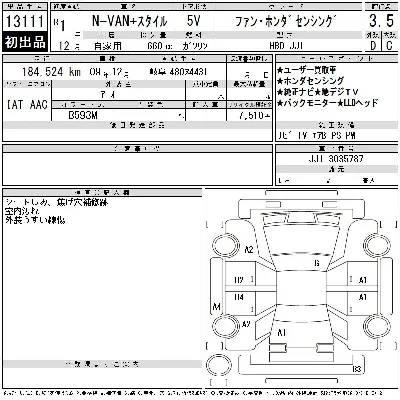 Honda N-Van