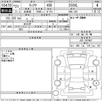 Nissan TEANA