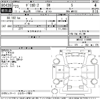 Mitsubishi Delica D:2