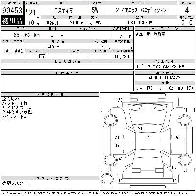 Toyota Estima