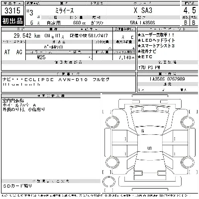 Daihatsu MIRA E S