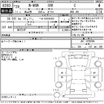 Honda N WGN