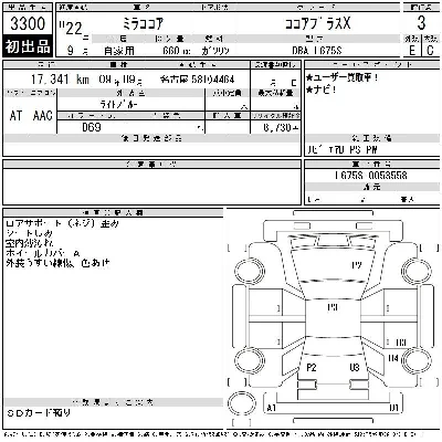Daihatsu Mira Cocoa