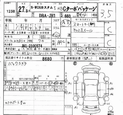 Honda N WGN