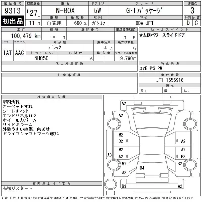 Honda N BOX