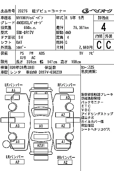NISSAN CLIPPER VAN