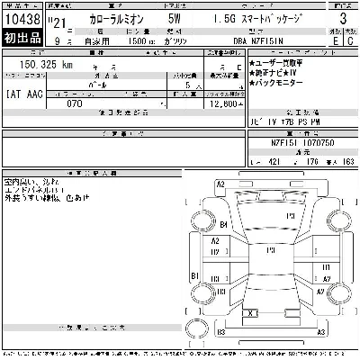 Toyota Corolla Rumion
