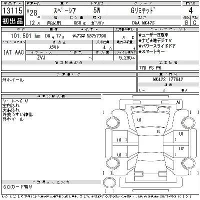 Suzuki SPACIA