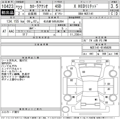 Toyota Corolla Axio