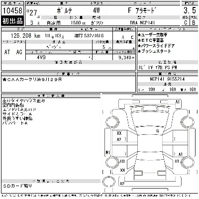 Toyota Porte