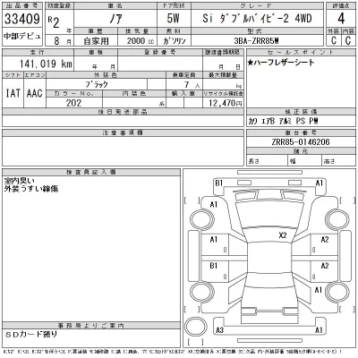 Toyota Noah