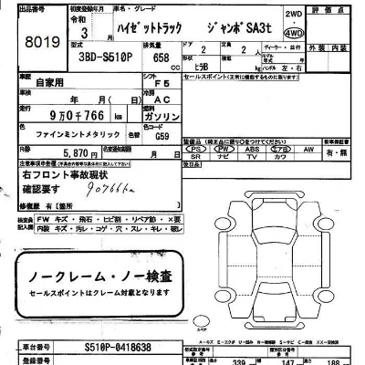 Daihatsu HIJET TRUCK