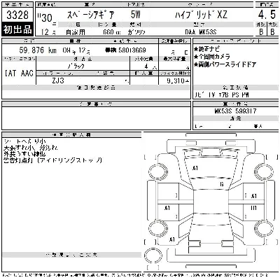 Suzuki SPACIA GEAR