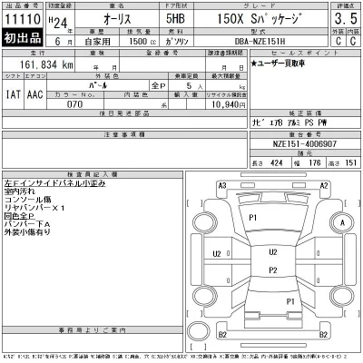 Toyota Auris