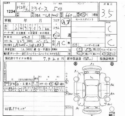 Daihatsu MIRA E S
