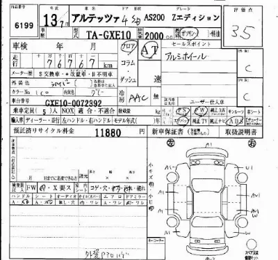 Toyota Altezza